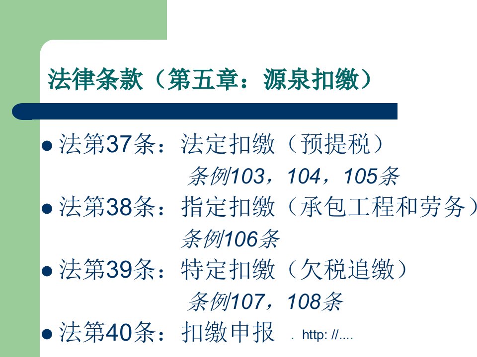 解读源泉扣缴非居民税收管理FAQ