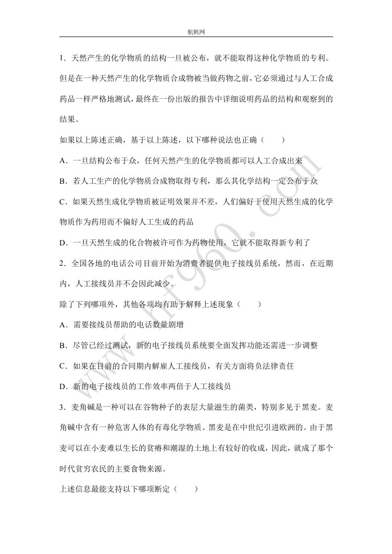 2014年楚雄州事业单位招聘押题习题