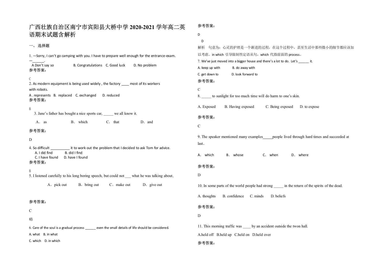 广西壮族自治区南宁市宾阳县大桥中学2020-2021学年高二英语期末试题含解析