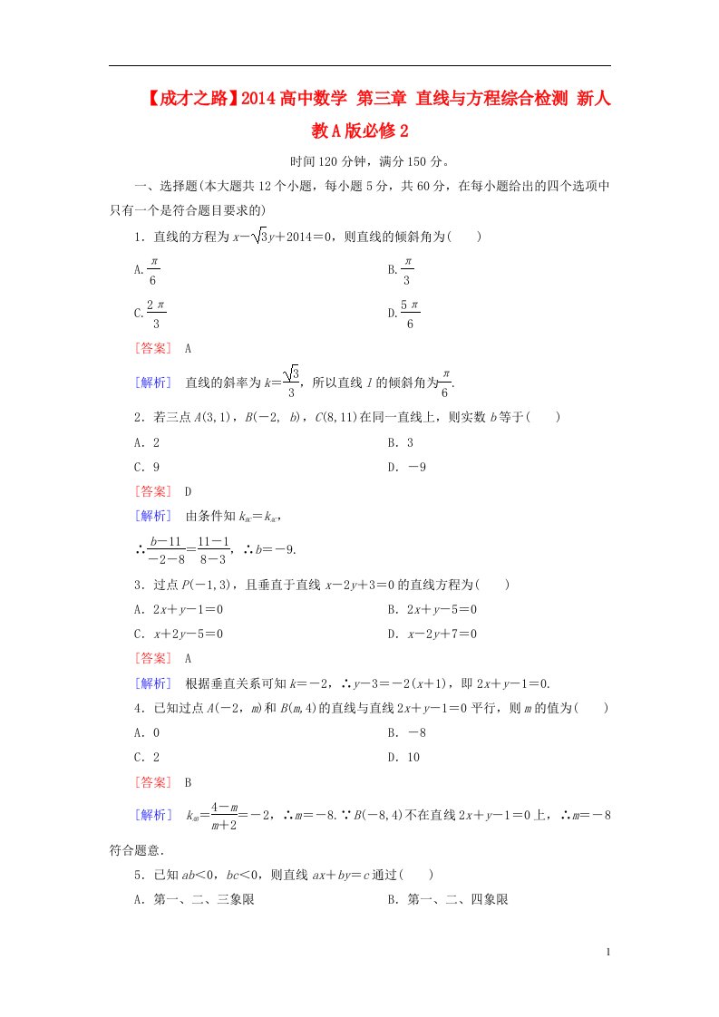 高中数学