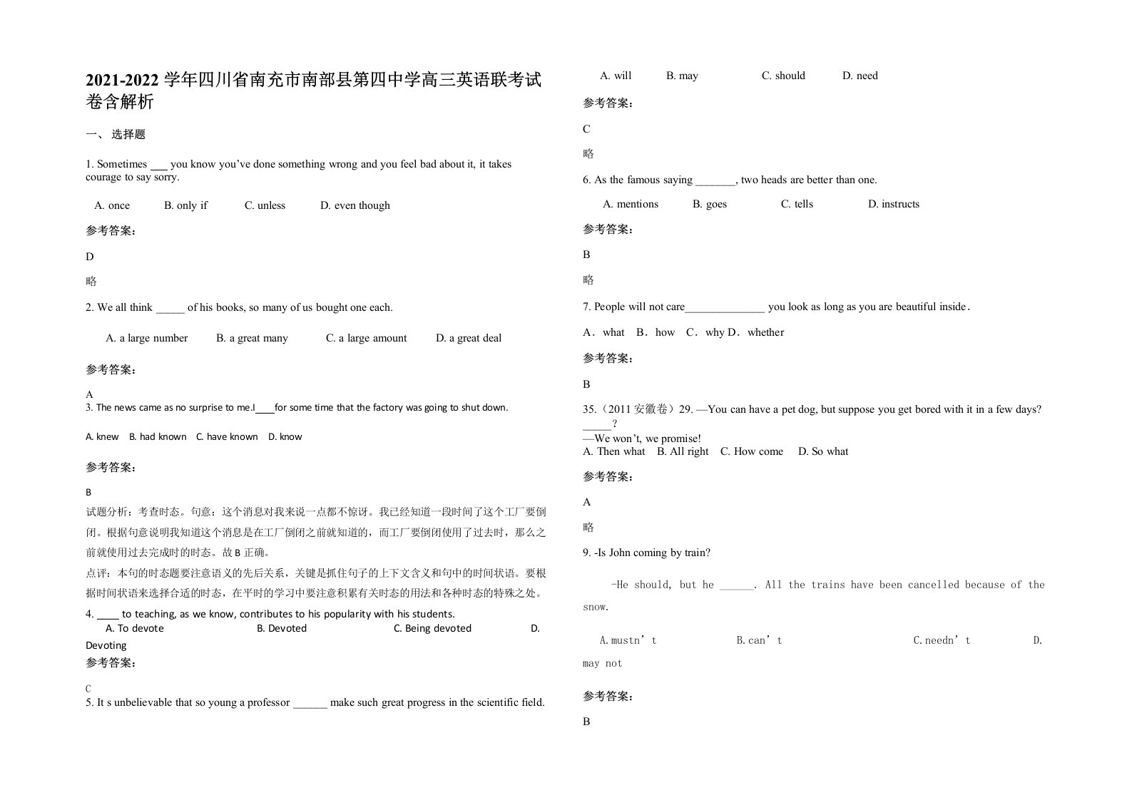 2021-2022学年四川省南充市南部县第四中学高三英语联考试卷含解析