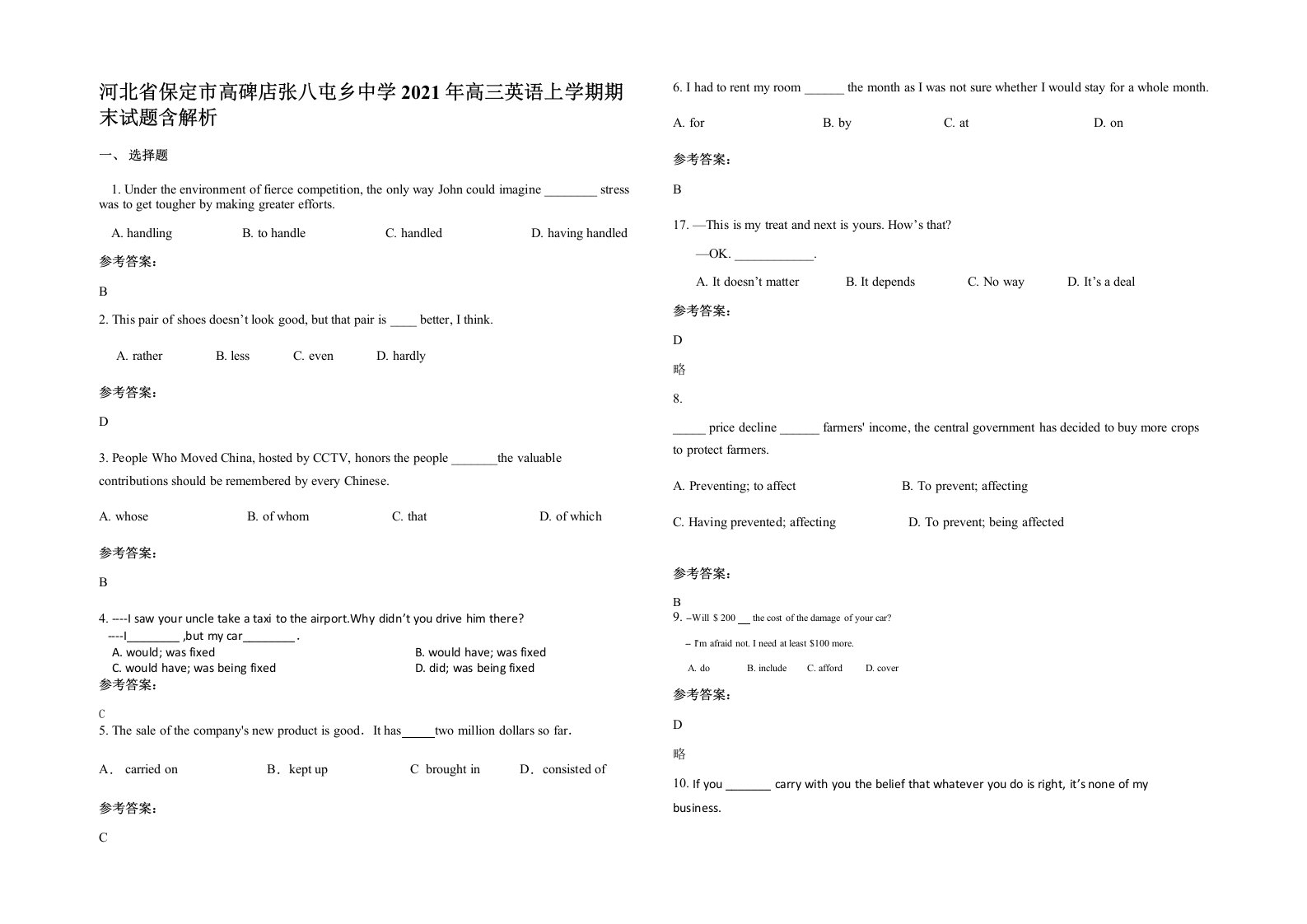 河北省保定市高碑店张八屯乡中学2021年高三英语上学期期末试题含解析