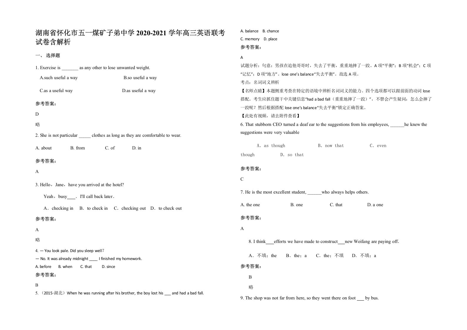 湖南省怀化市五一煤矿子弟中学2020-2021学年高三英语联考试卷含解析