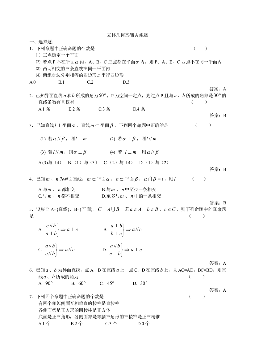 【小学中学教育精选】09