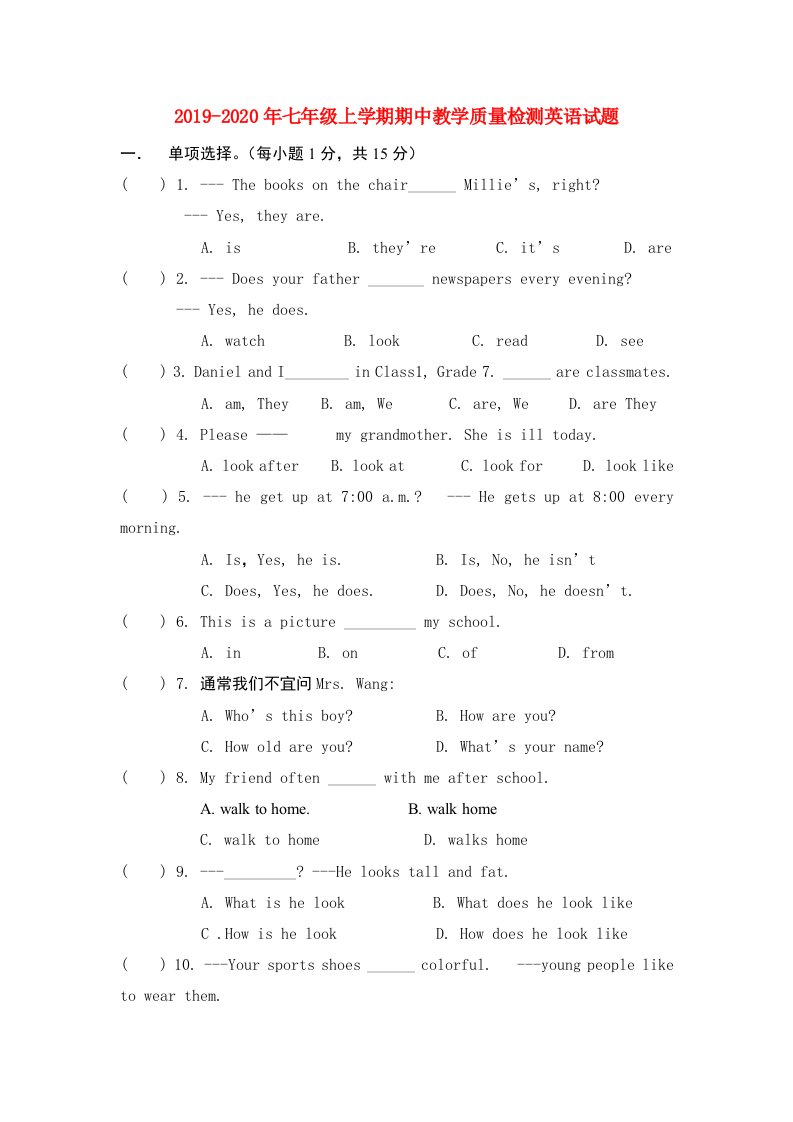 2019-2020年七年级上学期期中教学质量检测英语试题