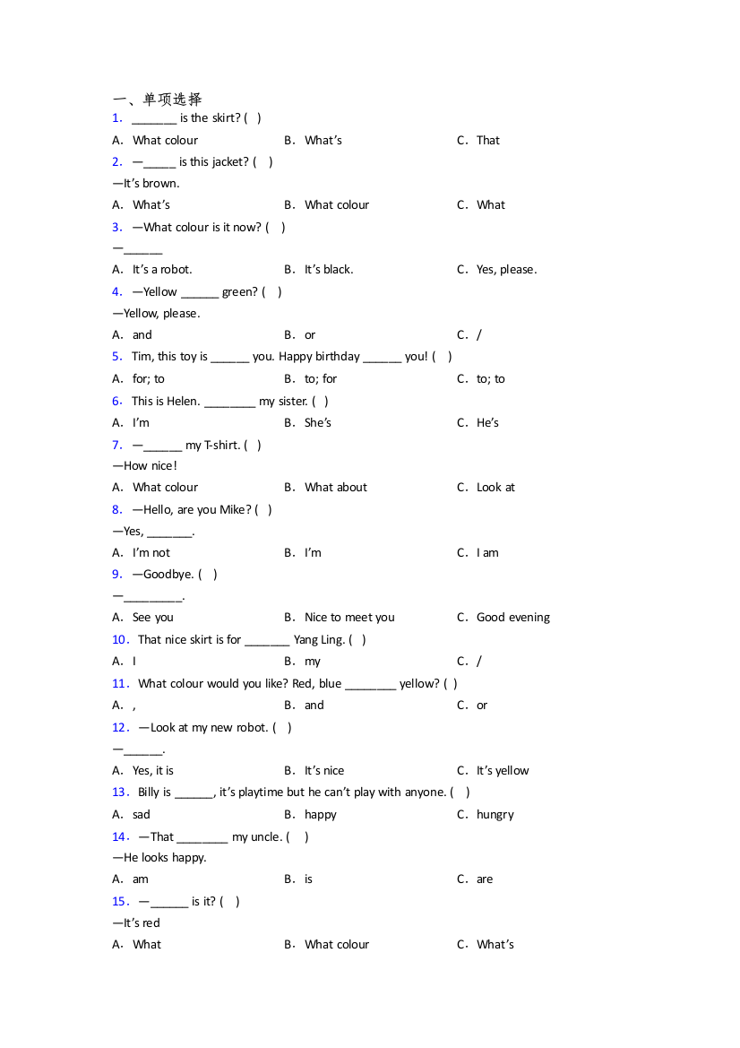 北师大版英语小学三年级上学期期末模拟模拟试卷测试题(及答案)