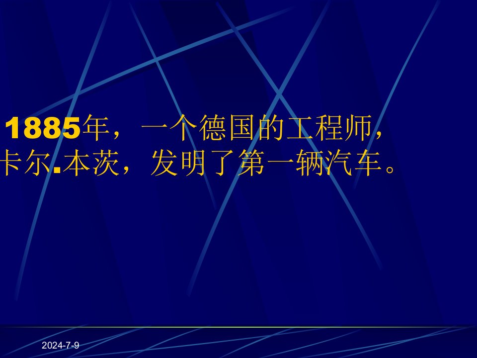 摒弃交通陋习安全文明出行一3班