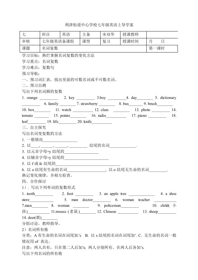 七年级英语上复习动词应用