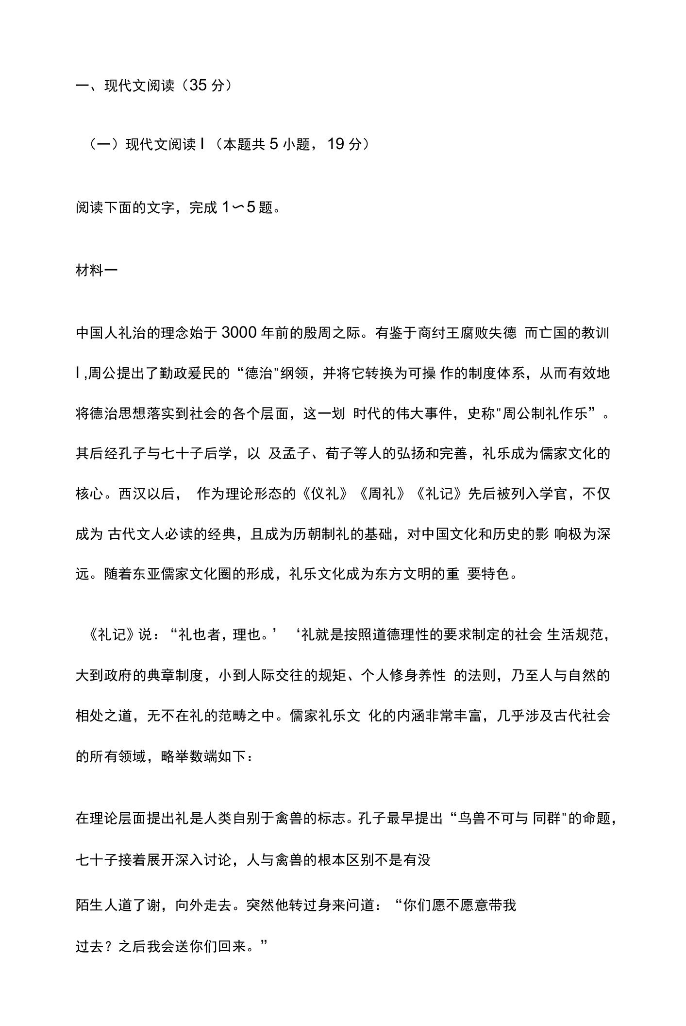 2022-2023学年第二学期高一年级6月份语文月考试卷精讲