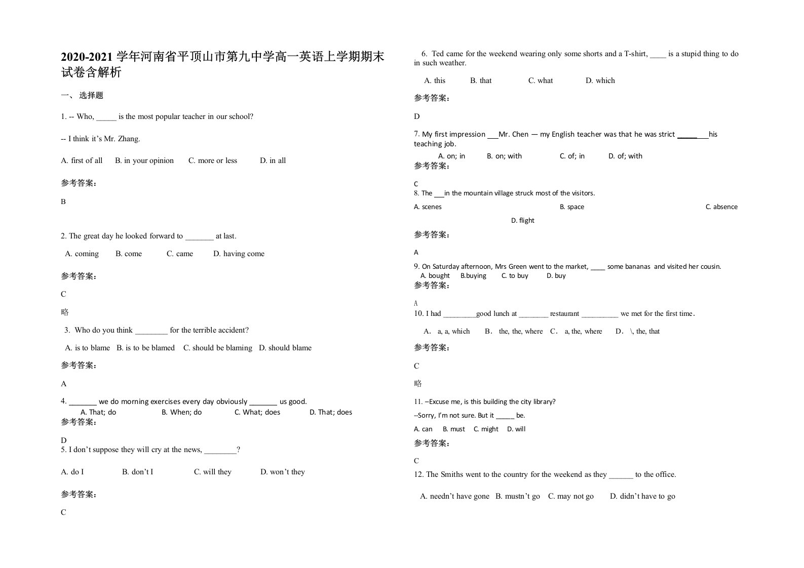 2020-2021学年河南省平顶山市第九中学高一英语上学期期末试卷含解析