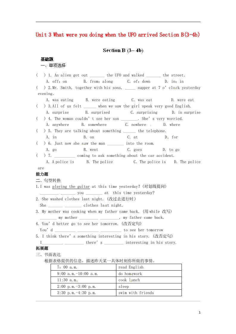 江西省金溪县第二中学八级英语下册