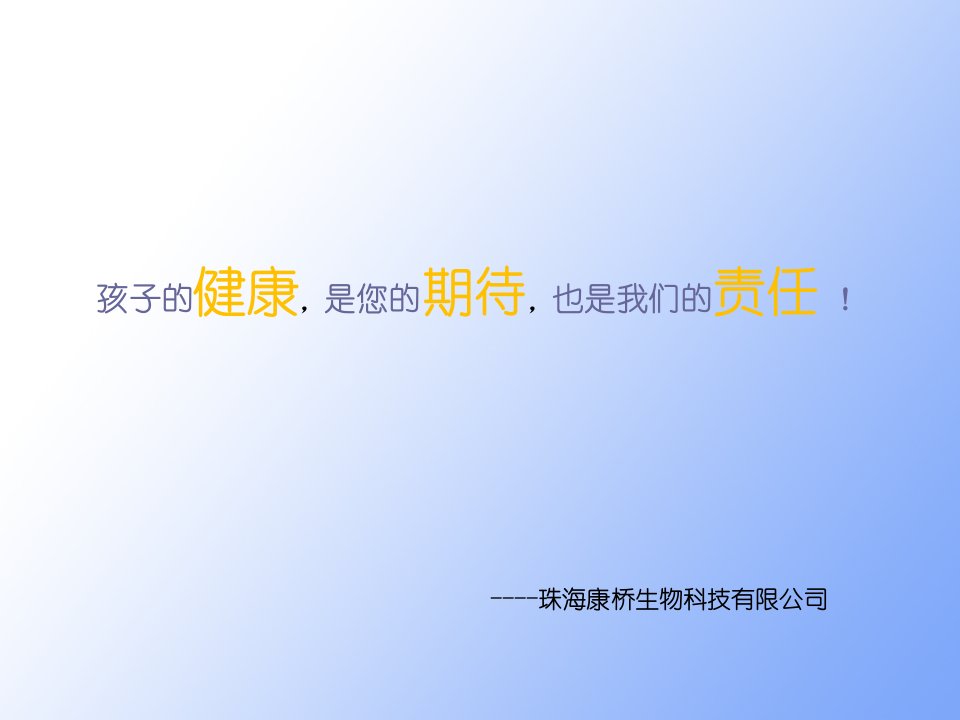 康桥空氧混合仪.ppt