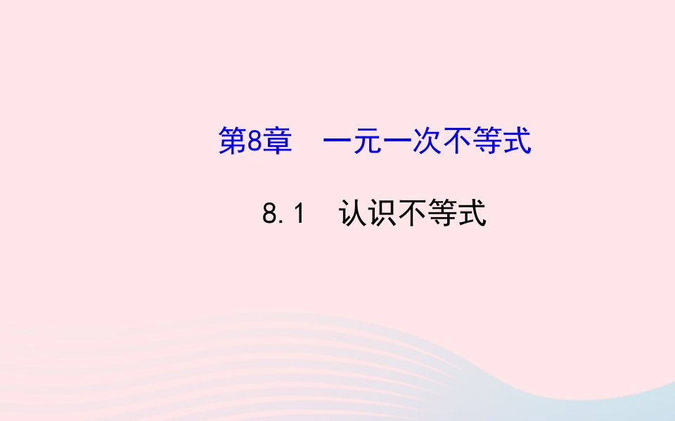 七年级数学下册