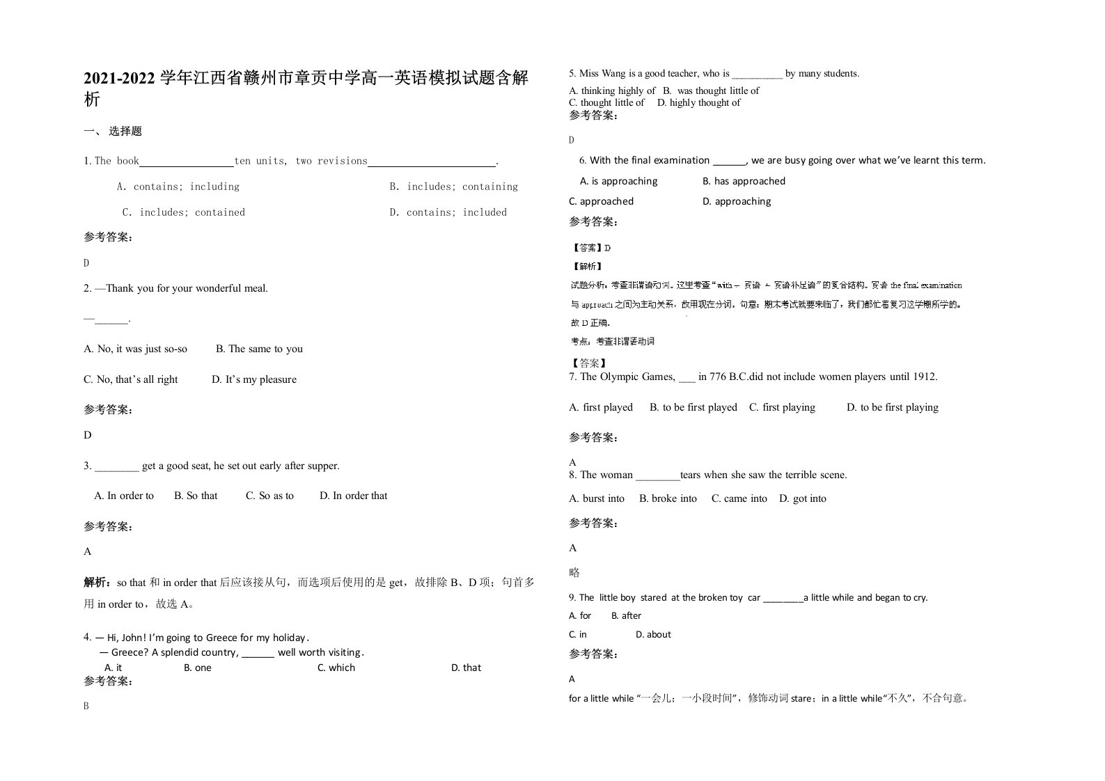 2021-2022学年江西省赣州市章贡中学高一英语模拟试题含解析