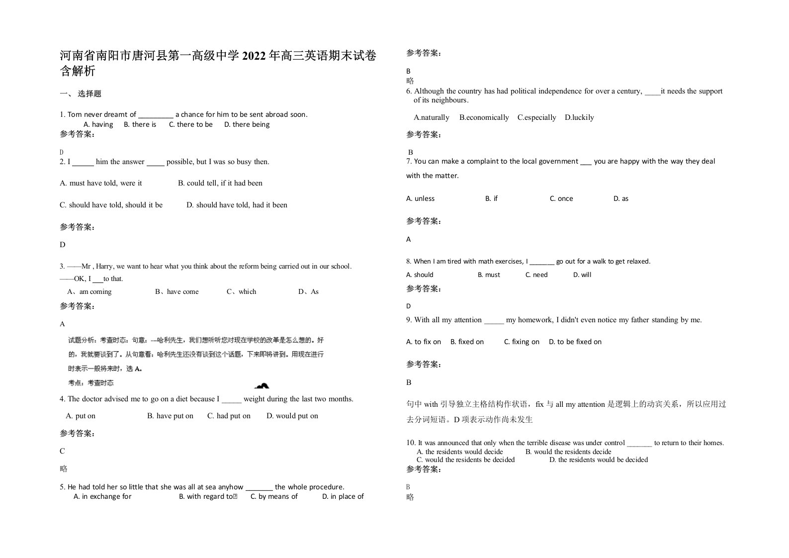 河南省南阳市唐河县第一高级中学2022年高三英语期末试卷含解析