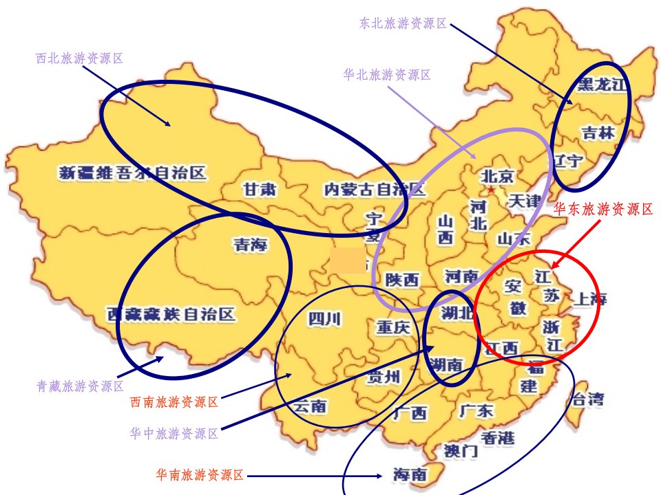 华中旅游区概述中国旅游地理YYY