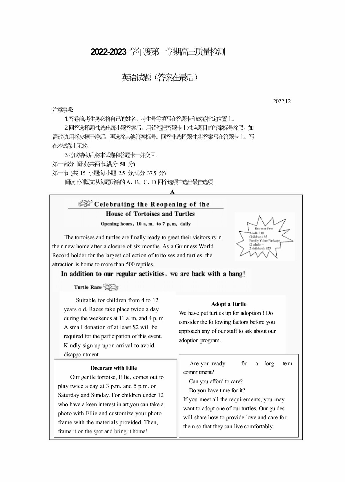 山东省济宁市2022-2023学年高三上学期期末考试英语试题及答案