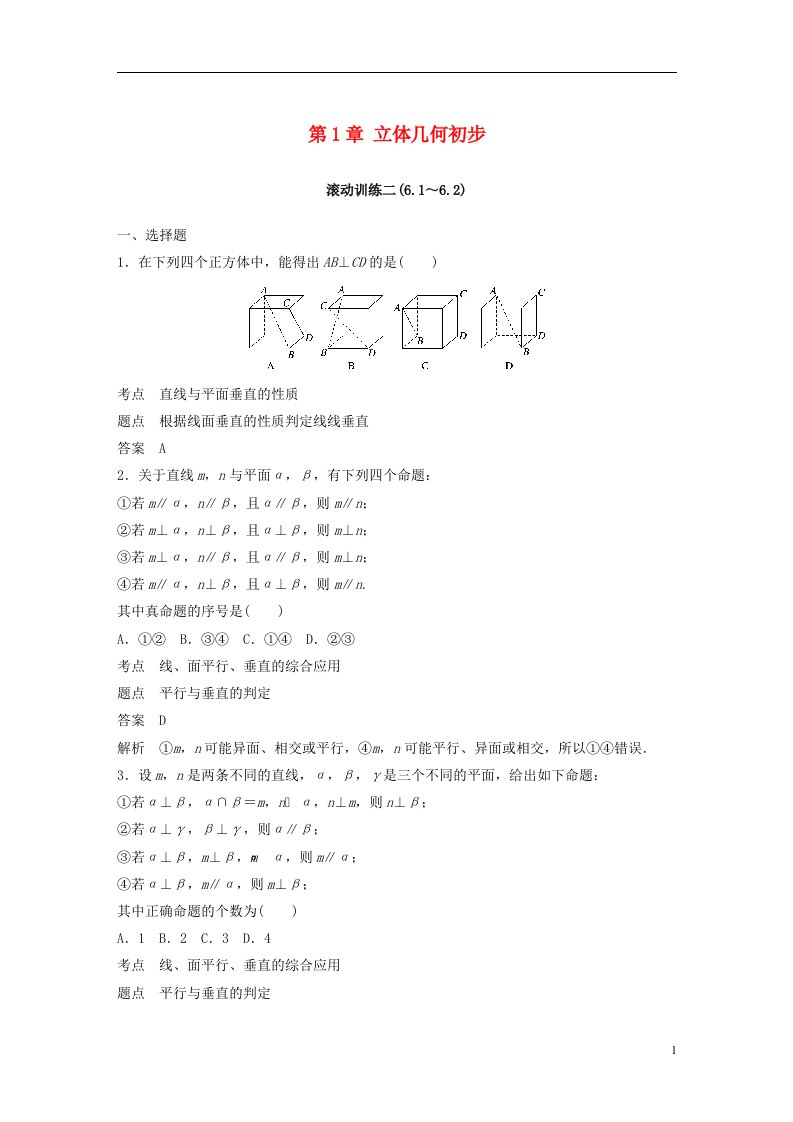 高中数学