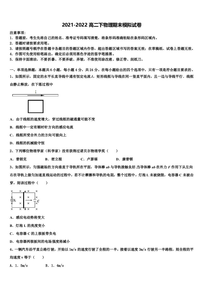 2022年河北省衡水市冀州中学物理高二第二学期期末复习检测试题含解析