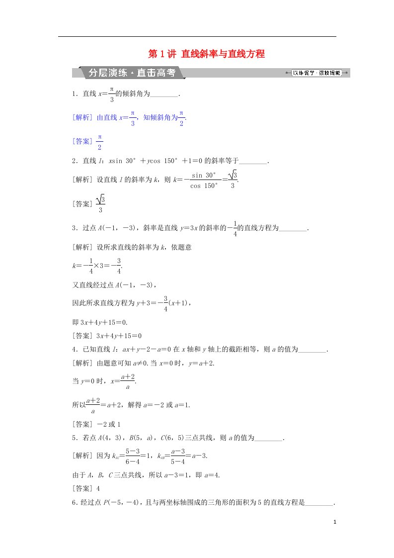 高考数学一轮复习