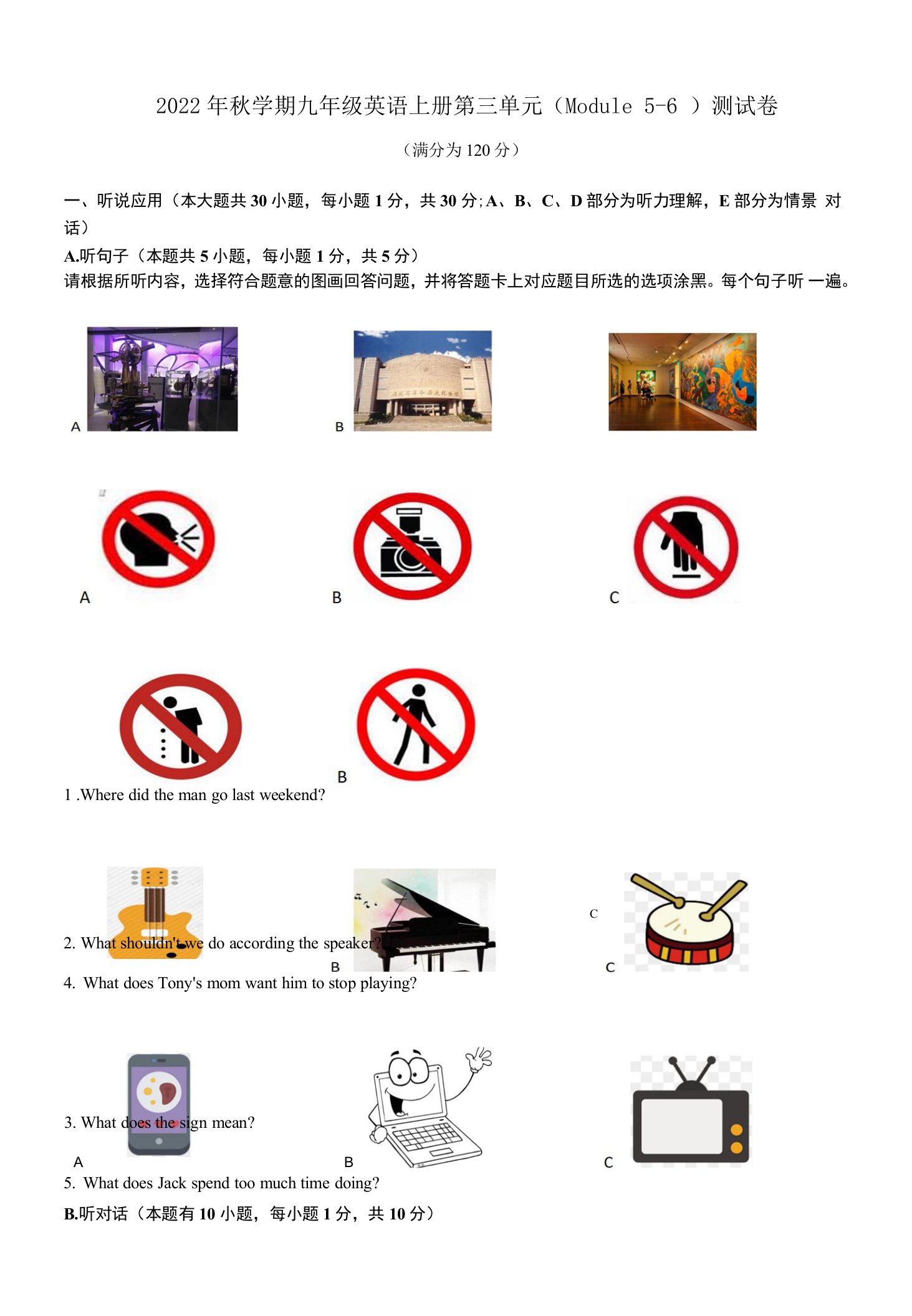 2022年秋学期外研版九年级英语上册第三单元(Module