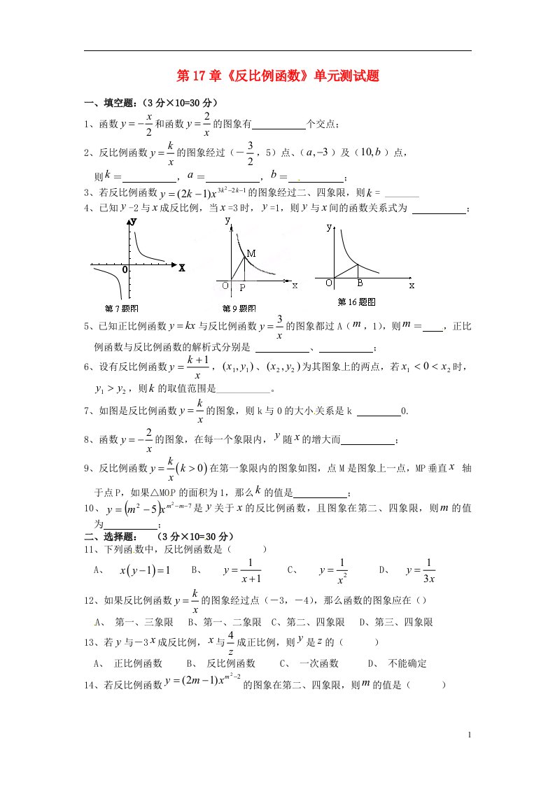 福建省福清市上苍初级中学八级数学下册