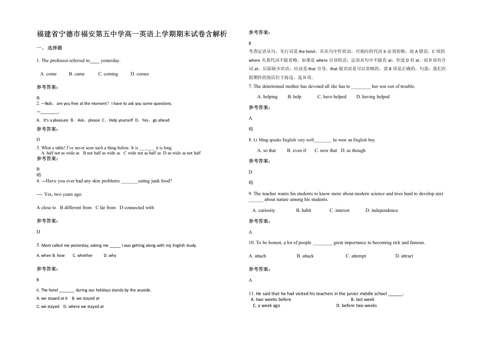 福建省宁德市福安第五中学高一英语上学期期末试卷含解析