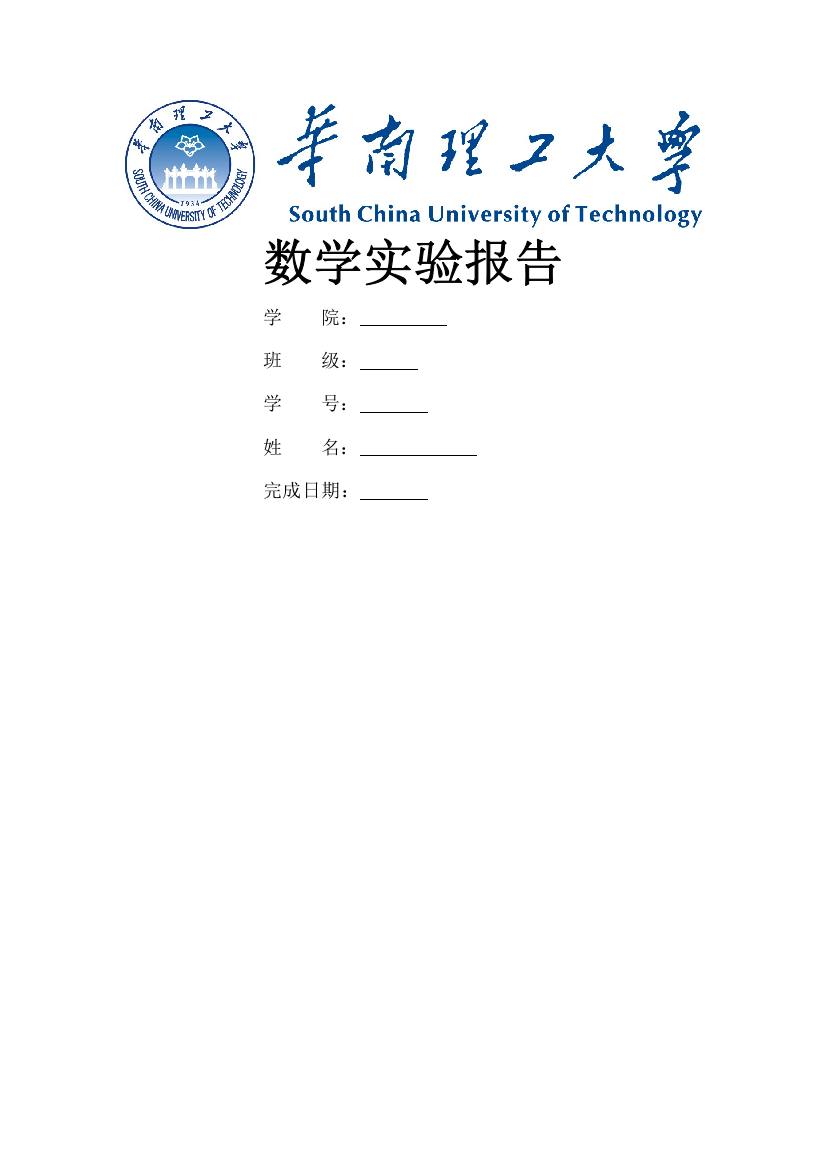 数学实验分形实例