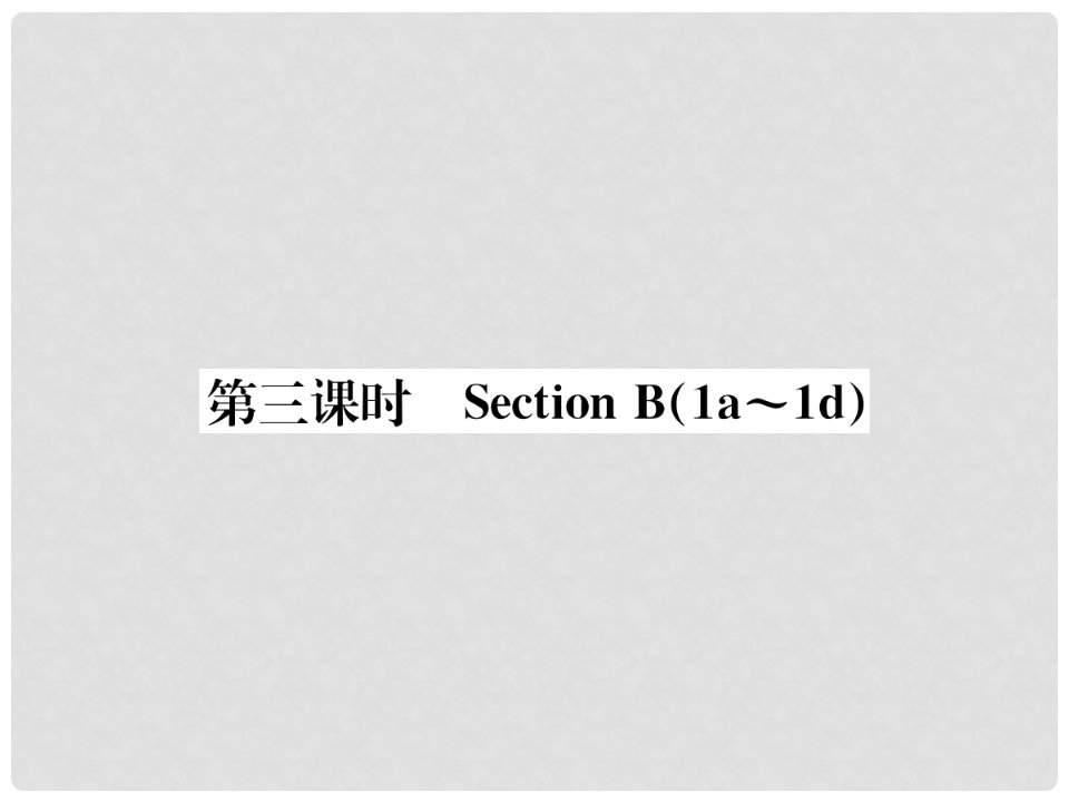 云南省七年级英语上册