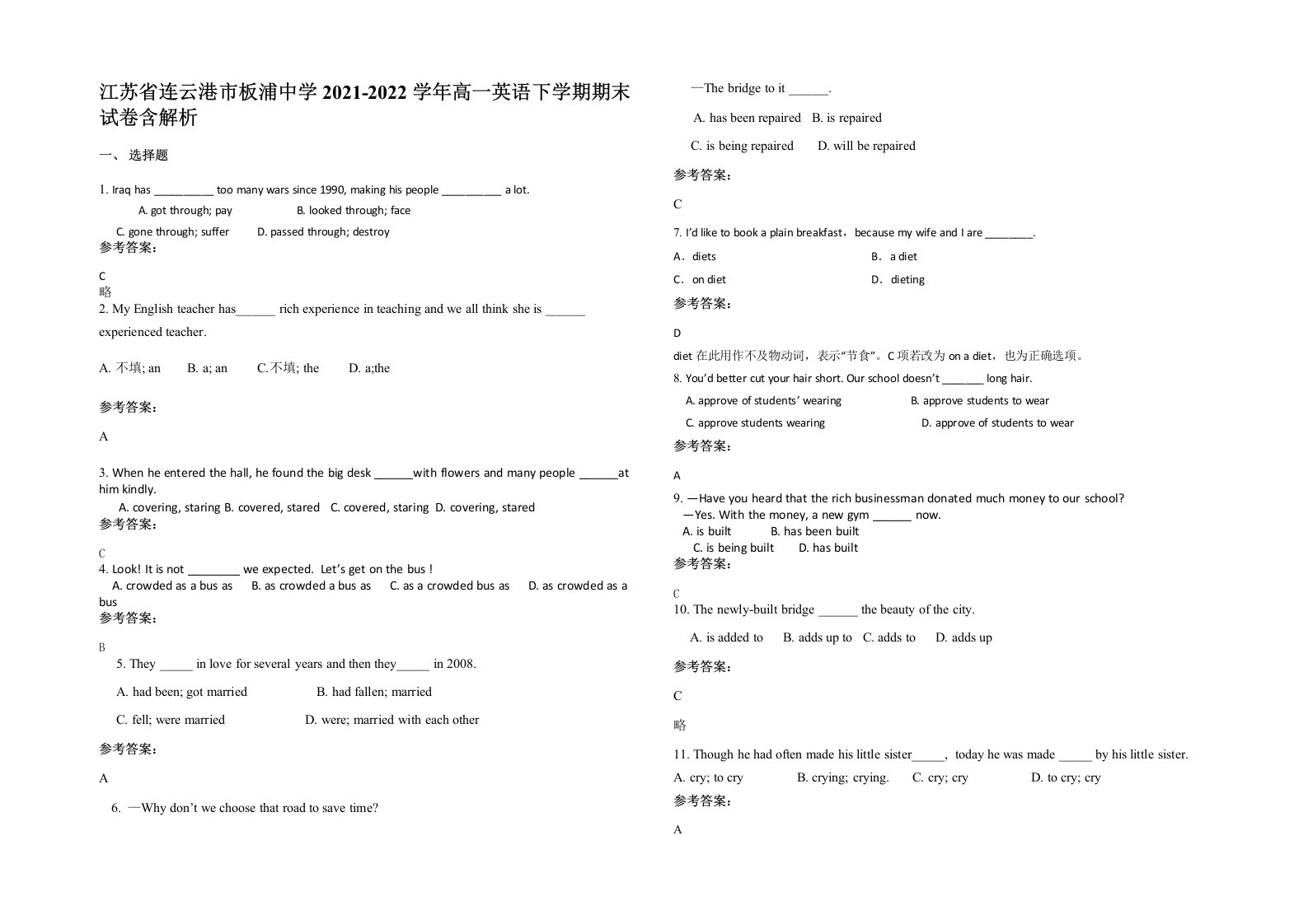 江苏省连云港市板浦中学2021-2022学年高一英语下学期期末试卷含解析