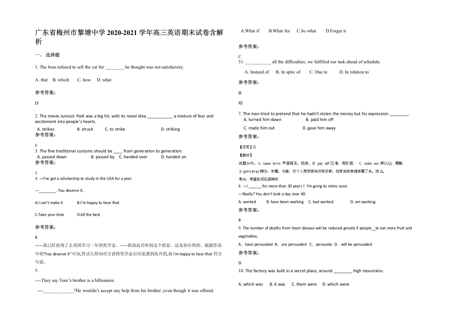 广东省梅州市黎塘中学2020-2021学年高三英语期末试卷含解析