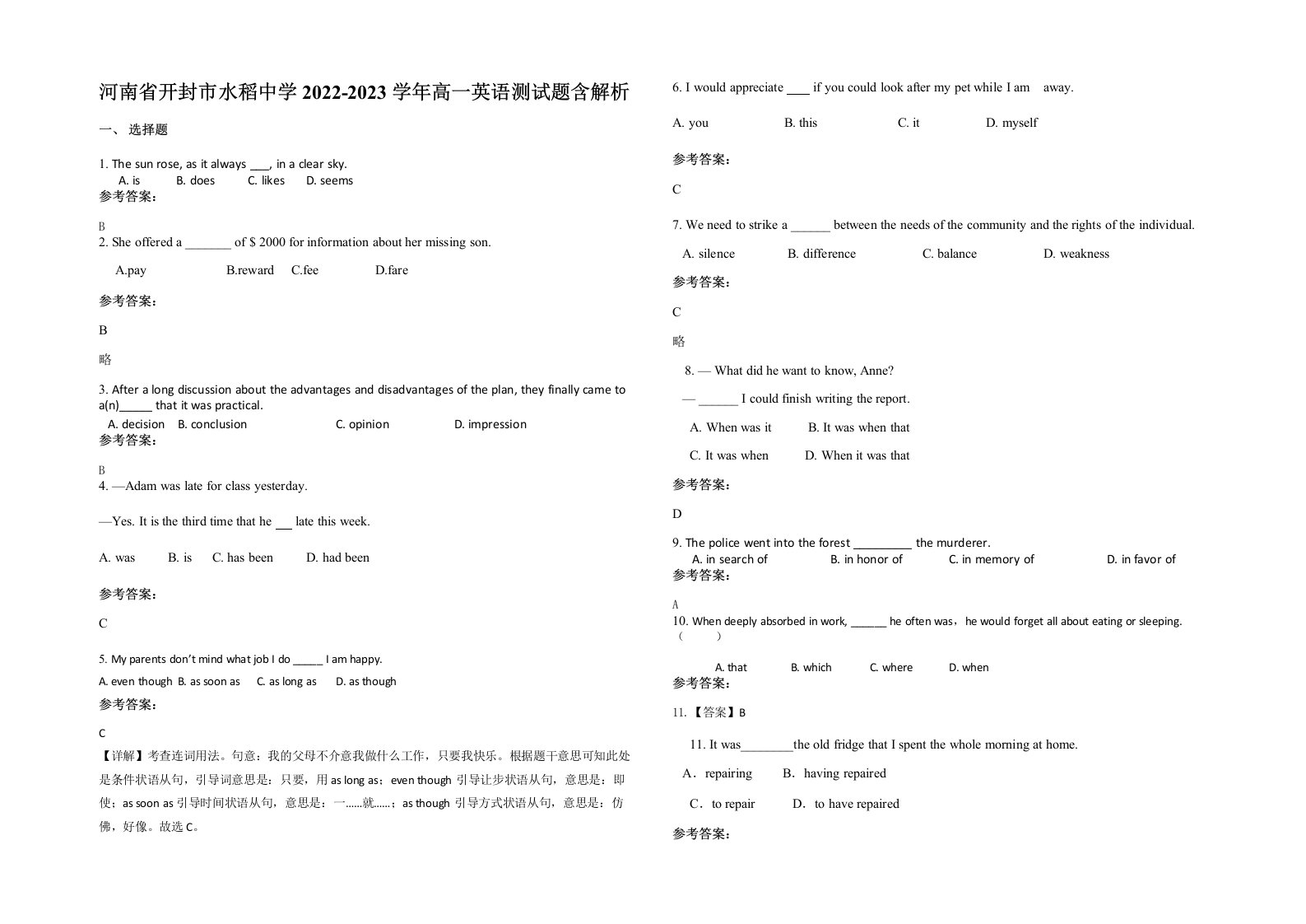 河南省开封市水稻中学2022-2023学年高一英语测试题含解析