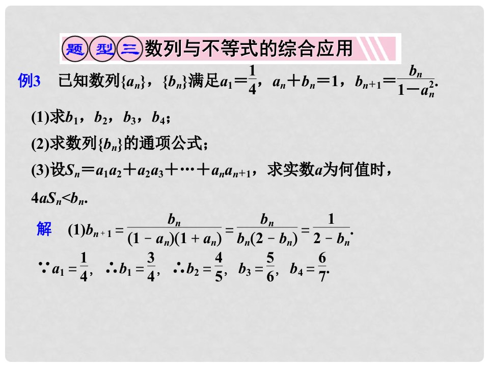 广东省高考数学一轮复习