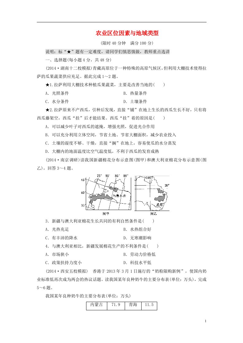 高考地理