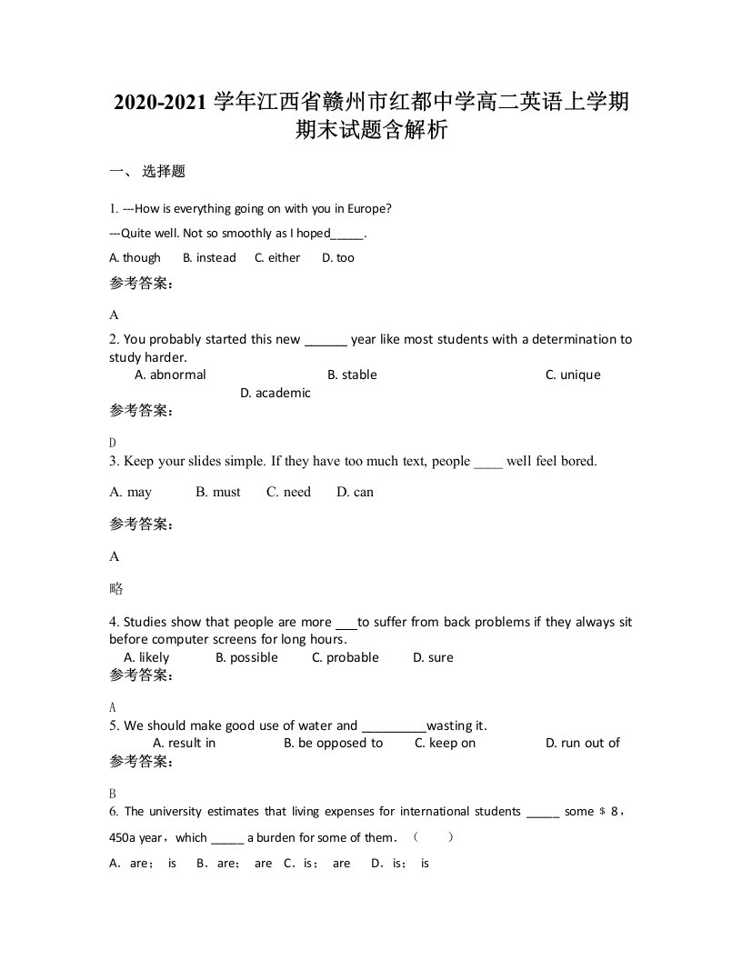 2020-2021学年江西省赣州市红都中学高二英语上学期期末试题含解析