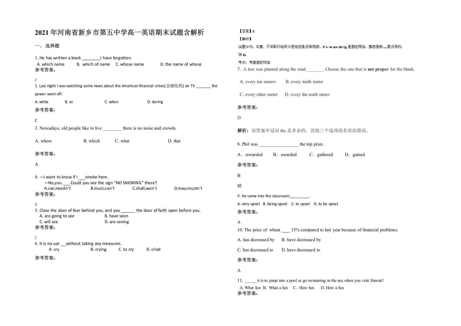 2021年河南省新乡市第五中学高一英语期末试题含解析