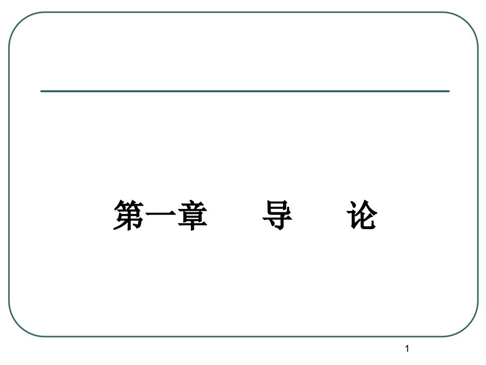 法学民法总论模版课件