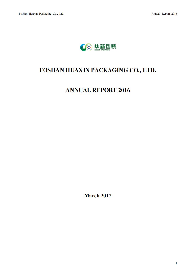 深交所-粤华包Ｂ：2016年年度报告（英文版）-20170328