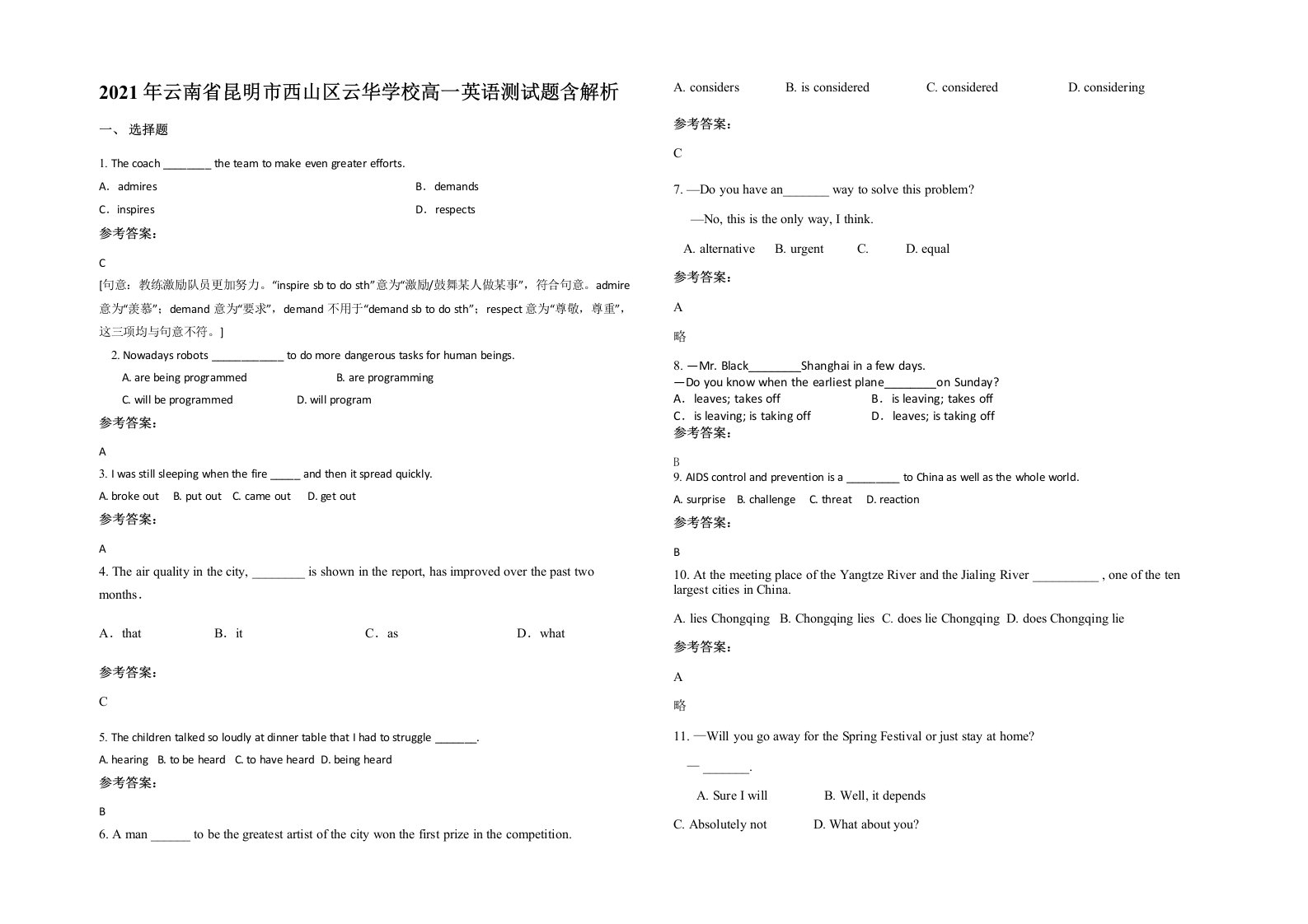 2021年云南省昆明市西山区云华学校高一英语测试题含解析