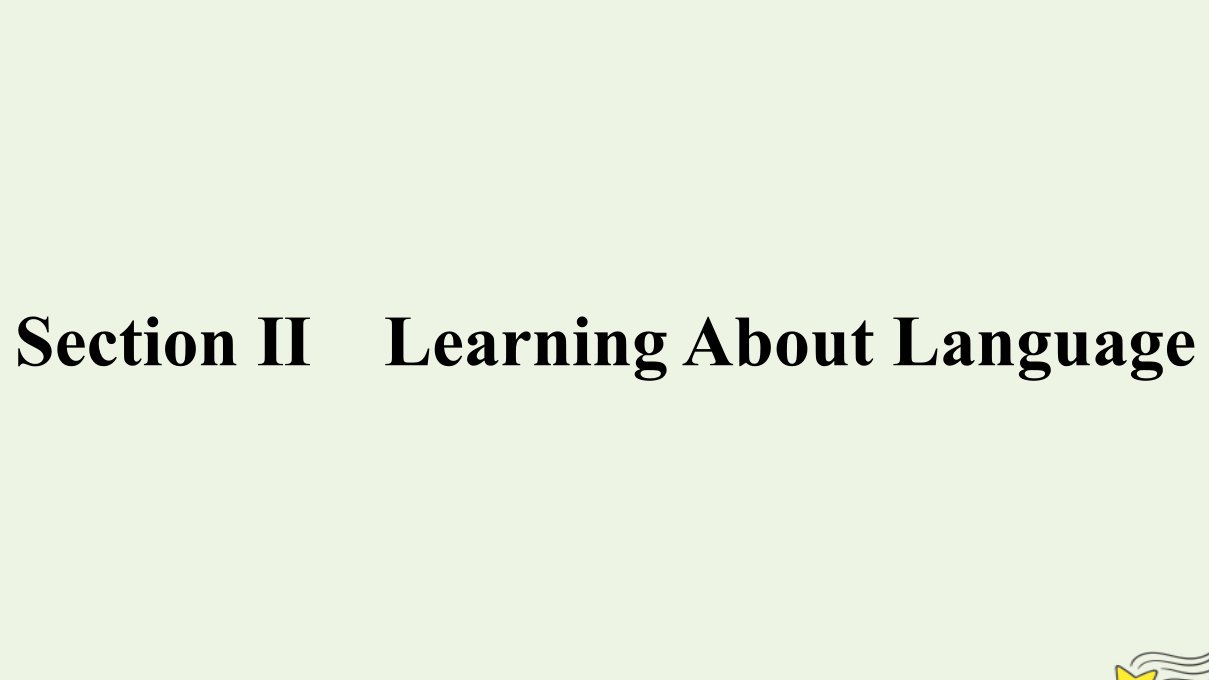 2022秋新教材高中英语Unit3FascinatingParksSectionⅡLearningAboutLanguage课件新人教版选择性必修第一册