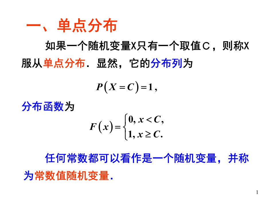 2.3泊松分布和二项分布的近似的解释