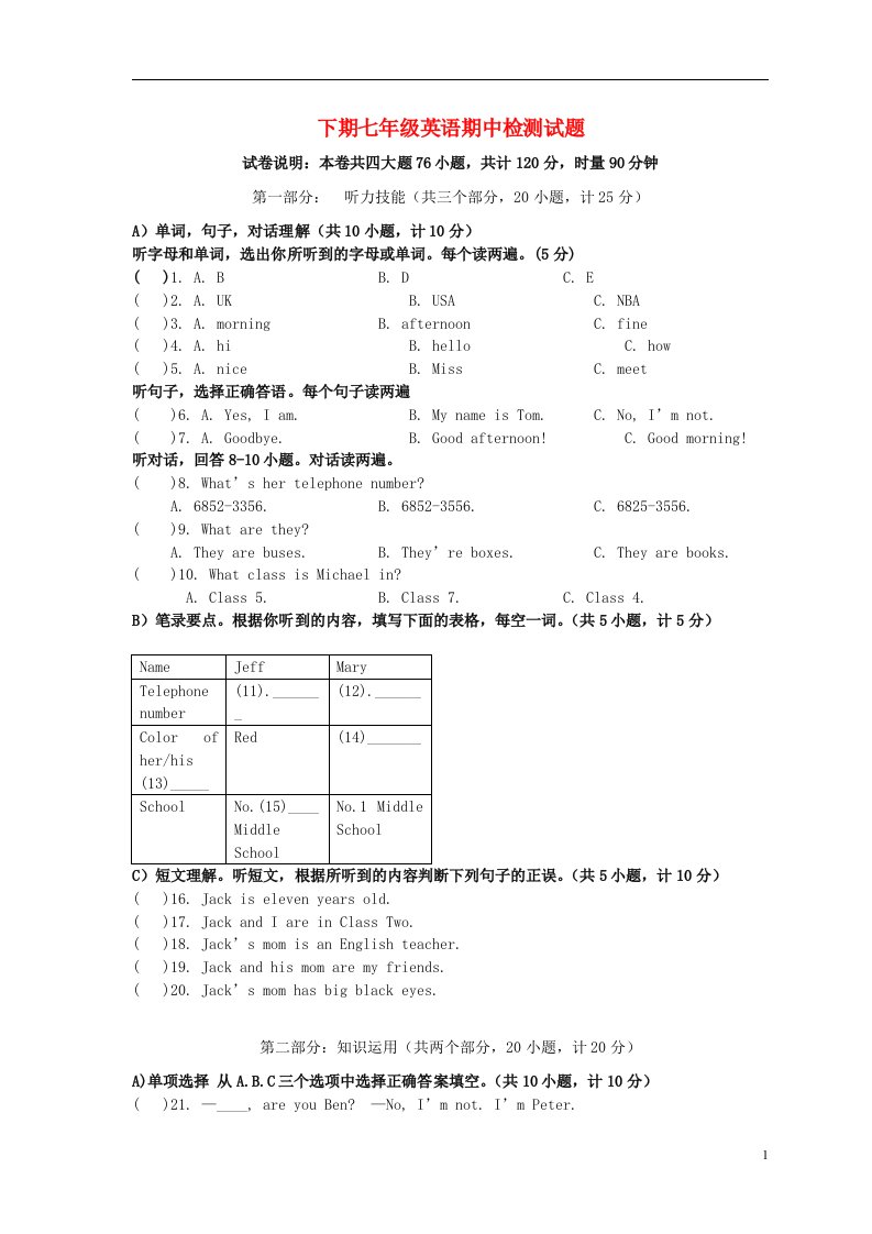 湖南省衡阳市逸夫中学七级英语上学期期中试题