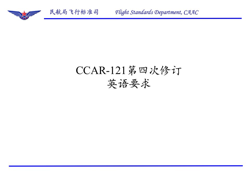 CCAR-121-R4