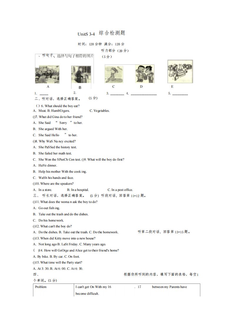 人教版八年级英语下册Unit3-4综合检测题(附答案)