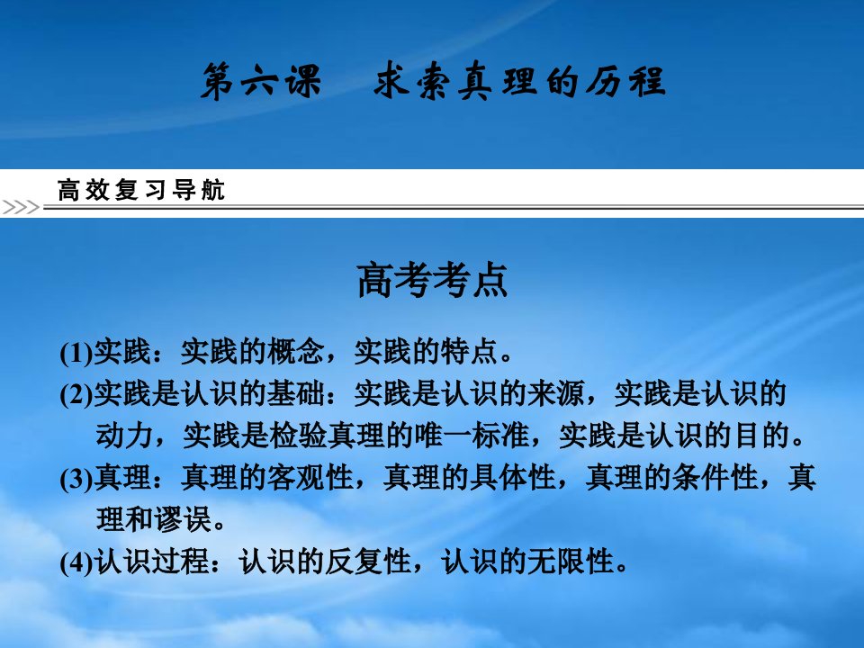 【创新设计】高考政治第一轮总复习