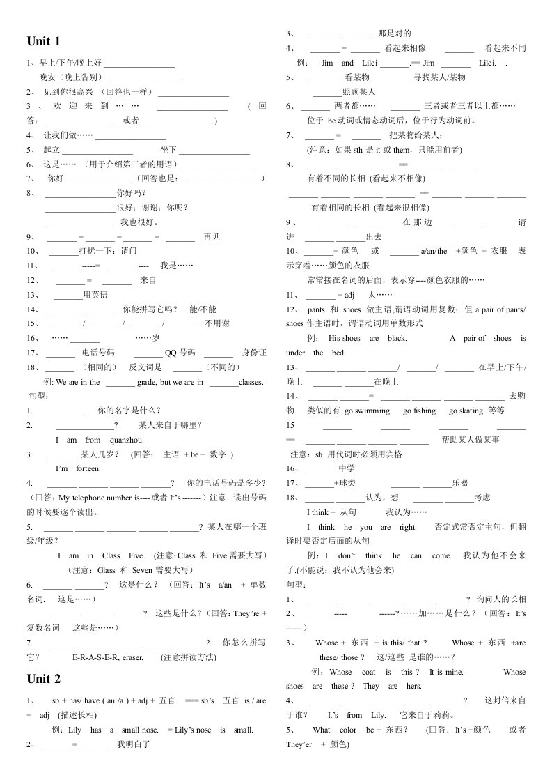 仁爱英语七年级上册知识点听写版