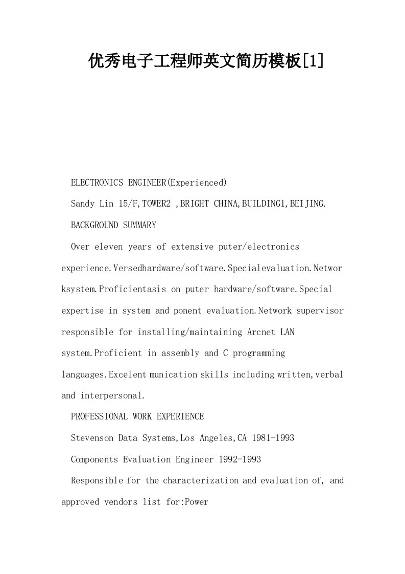 优秀电子工程师英文简历模板1