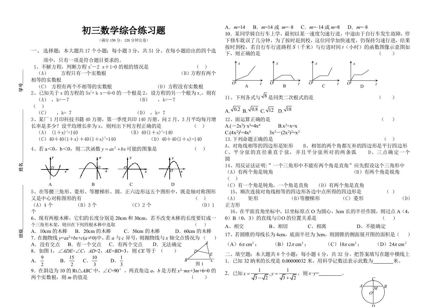 【小学中学教育精选】zmj-6804-34795