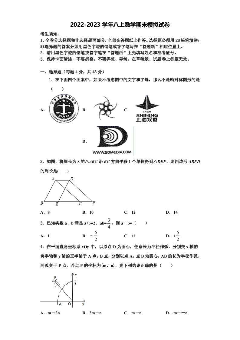 江苏省兴化市楚水初级中学2022年数学八年级第一学期期末质量跟踪监视模拟试题含解析