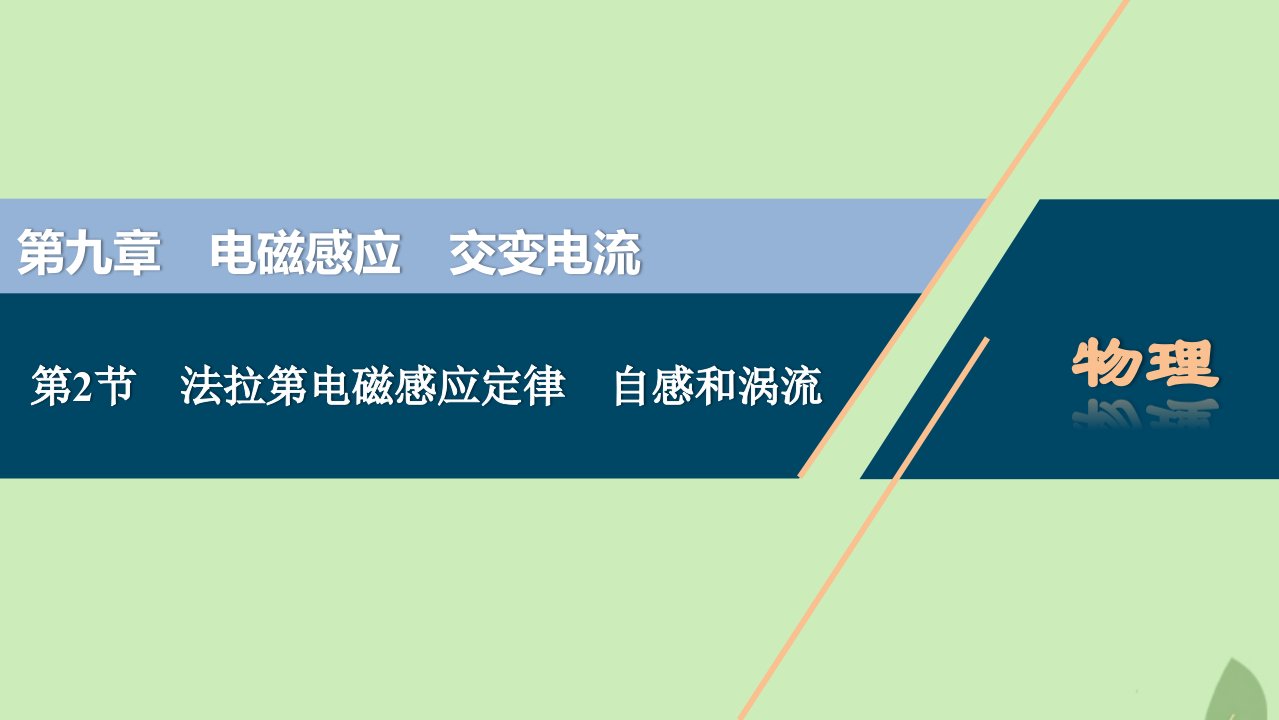 （浙江选考）2021版新高考物理一轮复习